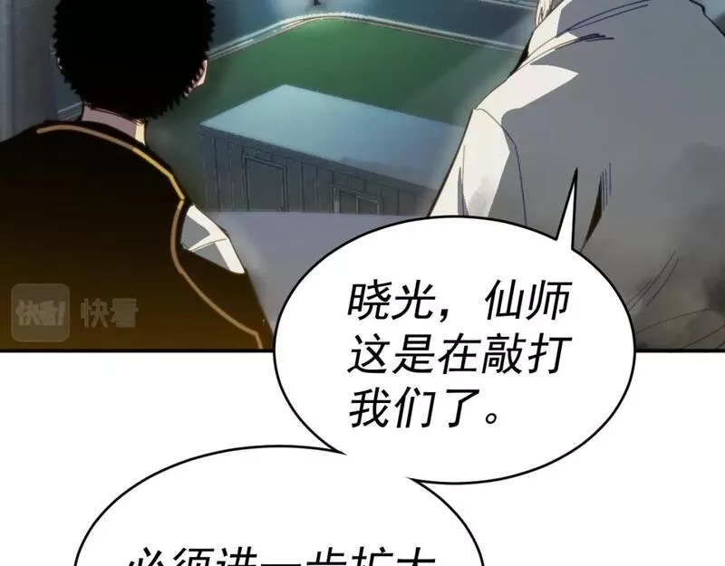 我被地球绑架了,第13话 未雨绸缪,第103张